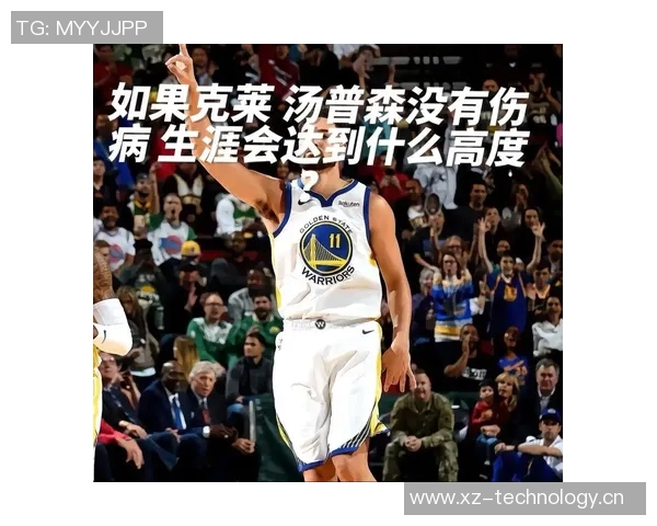 克莱坦言球员应接受球迷批评强调场上表现源于自身努力