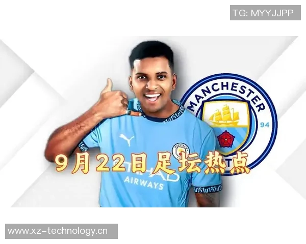 皇马欲以13亿英镑引进罗德里计划引发关注