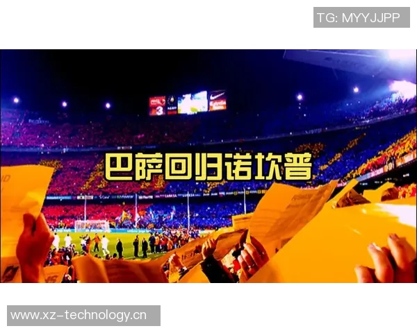 尼科积极备战客场挑战巴萨期待在诺坎普迎接热烈嘘声