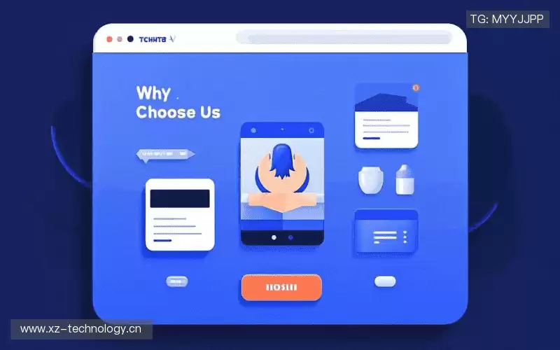 为什么选择我们?